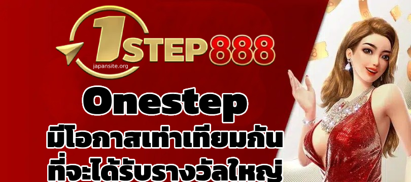 Onestep