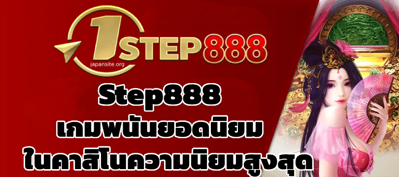 Step888